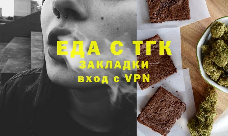 блэк спрут ссылки  Ногинск  сайты даркнета как зайти  Еда ТГК марихуана 